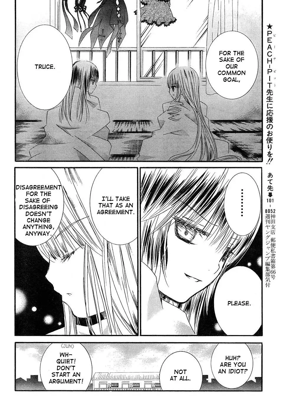 Rozen Maiden Chapter 33 21